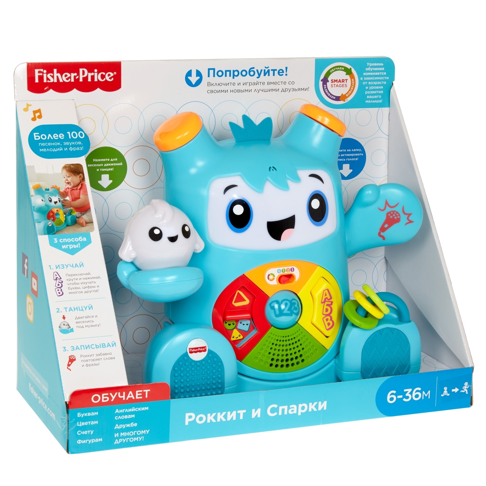 Игрушка Fisher Price Смейся и учись Роккит и Спарки FXD10 купить по цене  2999 ₽ в интернет-магазине Детский мир