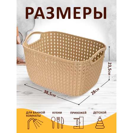 Корзина elfplast для хранения Paola 19 л бежевый 38.5х28х23.5 см