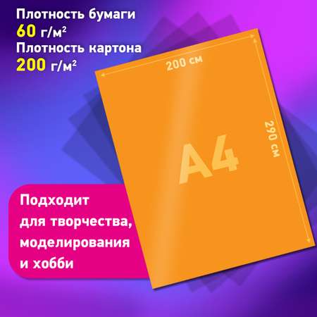 Цветная бумага и картон Brauberg для школы набор А4 100 листов 10 цветов