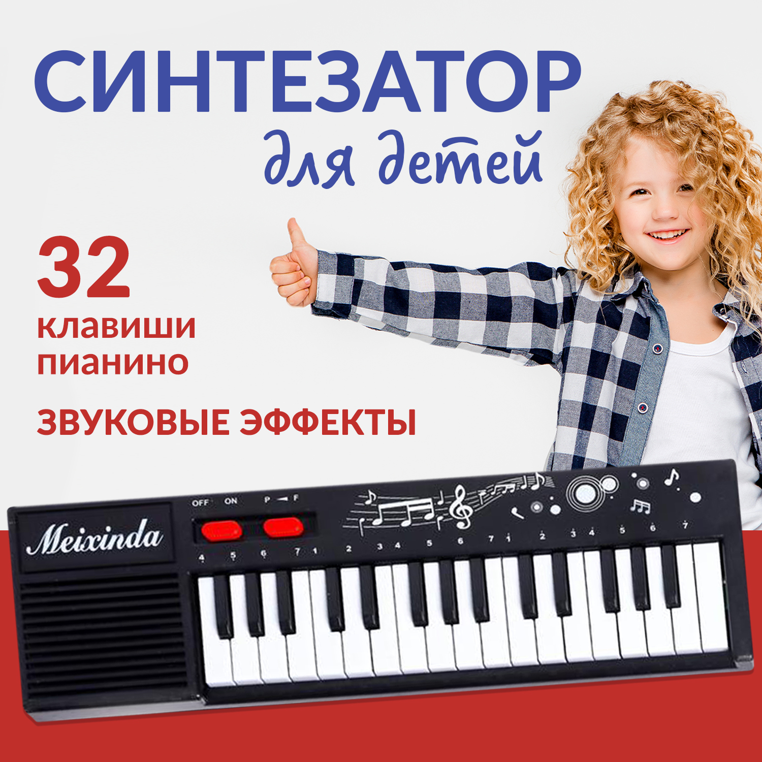 Синтезатор детский BelliniToys пианино с микрофоном - фото 1