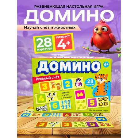 Настольная игра Русский стиль Домино Веселый счет