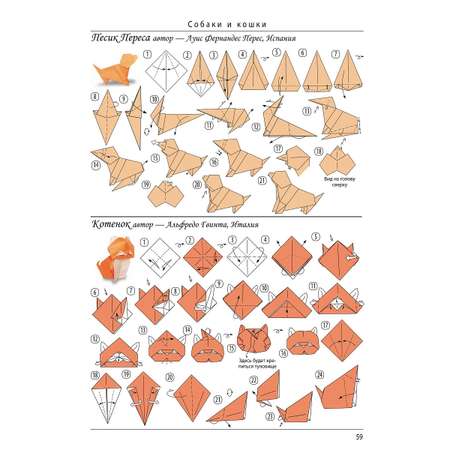 Книга СЗКЭО БМЛ Все об оригами. От простых фигурок до сложных моделей
