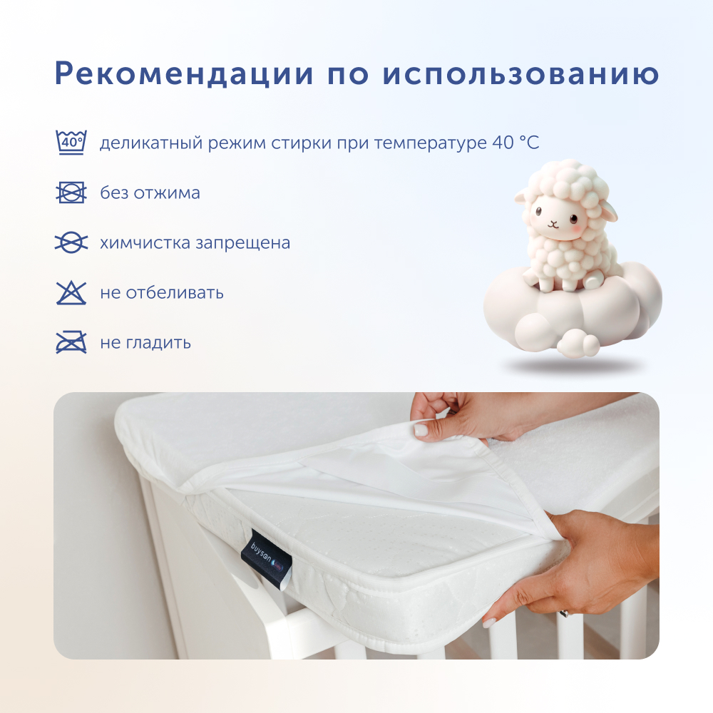 Чехол на матрас 120х60 см buyson BuyJoy - фото 11