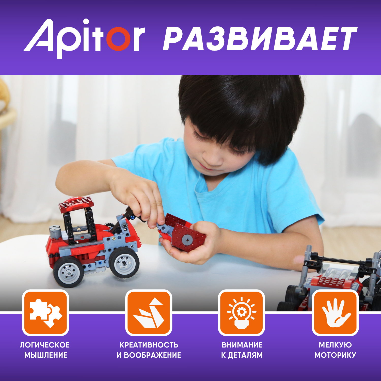 Конструктор электронный Apitor Robot B 8в1 alilo-apitorb - фото 8