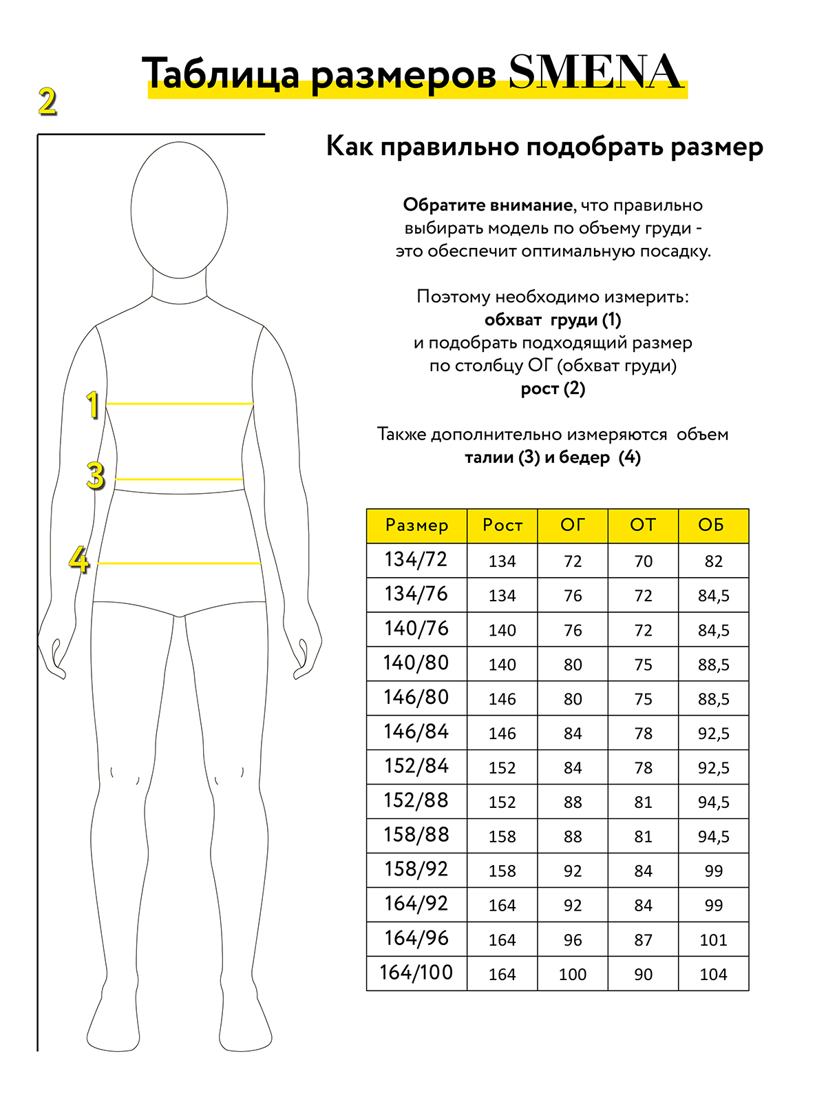 Брюки Smena 12703 - фото 3