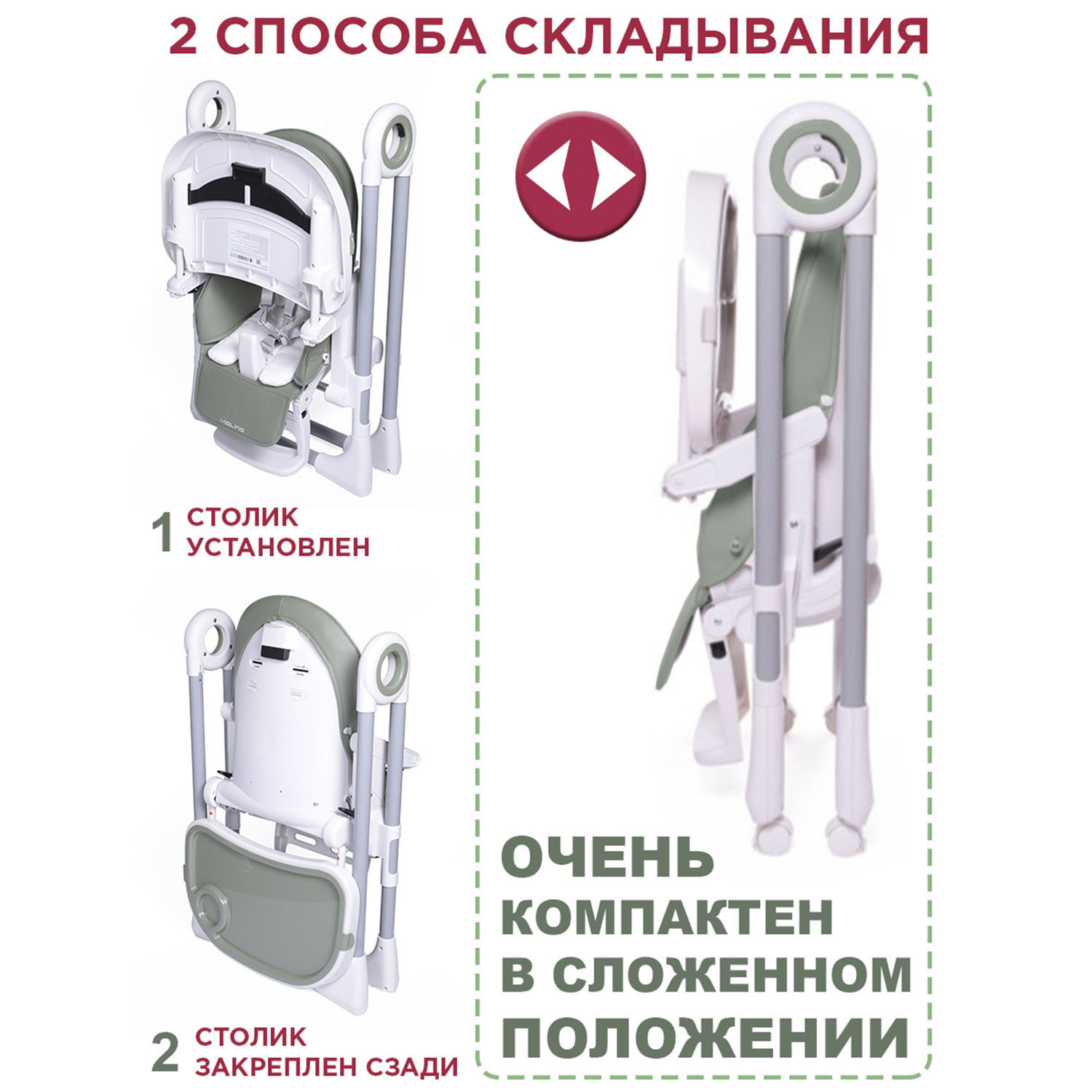 Стульчик для кормления Jetem Violino классический - фото 8