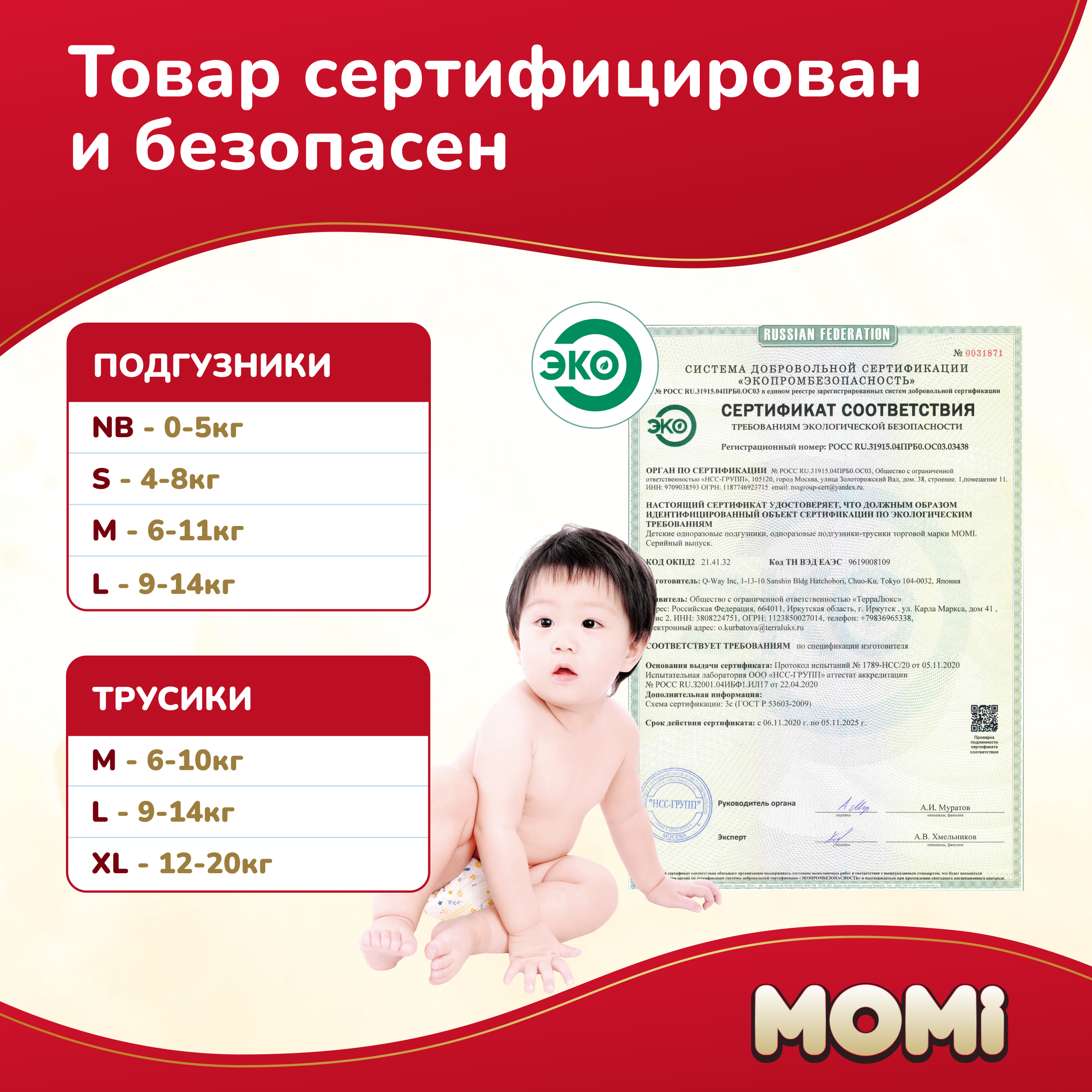 Подгузники-трусики Momi Ultra Care MEGA PACK L 9-14 кг 56 шт - фото 13