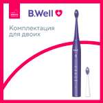 Зубные щётки B.Well Pro-850 фиолетовая