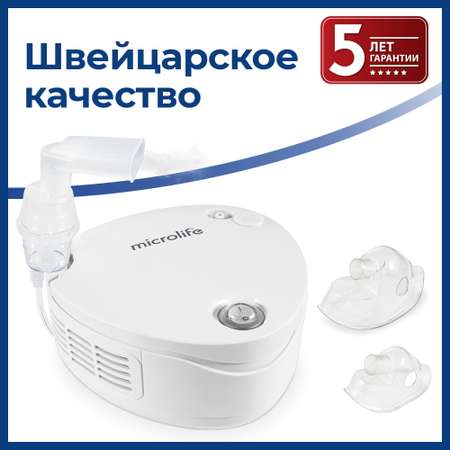 Семейный небулайзер ингалятор MICROLIFE NEB 210