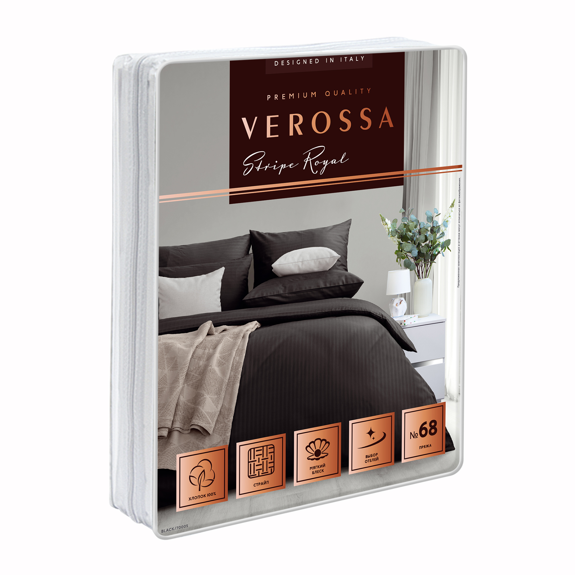 Комплект постельного белья Verossa 2.0СП Black страйп-сатин наволочки 50х70см 100% хлопок - фото 11