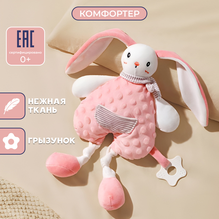 Игрушка для сна MyMoon в кроватку