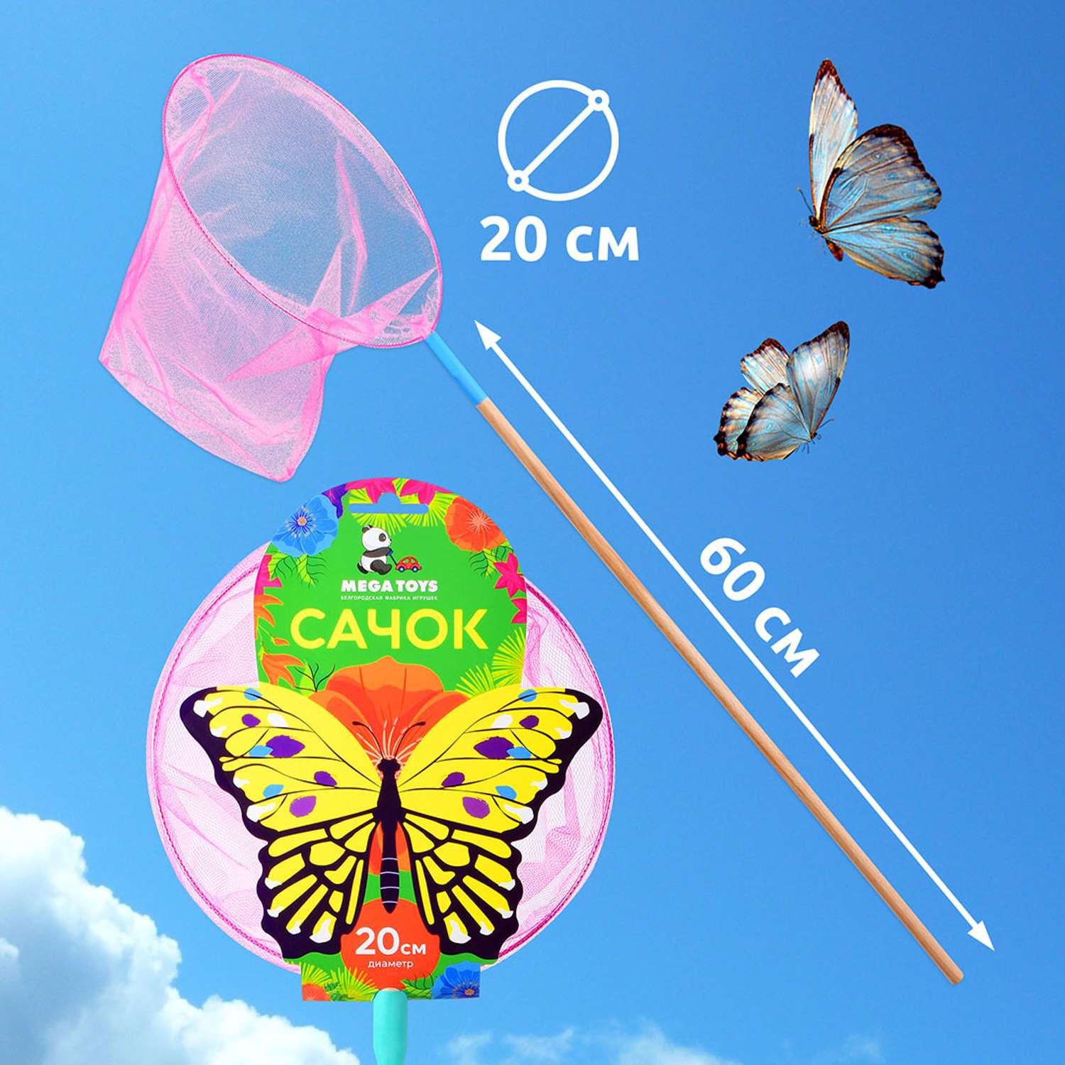 Сачок для бабочек D 200 мм ПК Лидер розовый СЧ11587_р - фото 1