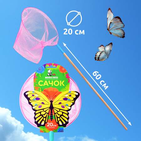 Сачок для бабочек D 200 мм ПК Лидер розовый СЧ11587_р