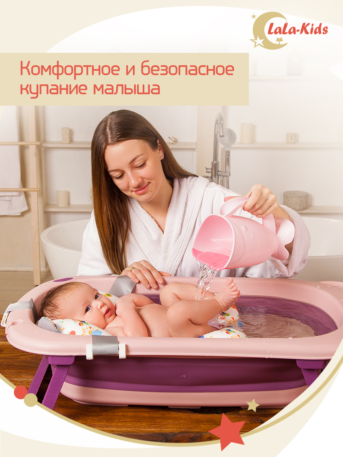 Детская ванночка LaLa-Kids складная с матрасиком для купания новорожденных - фото 4