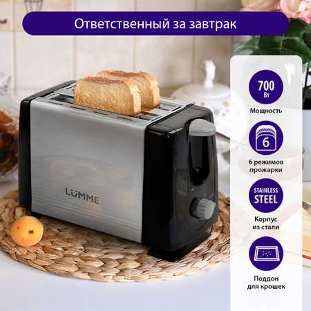 Тостер LUMME LU-1201 дымчатый жемчуг