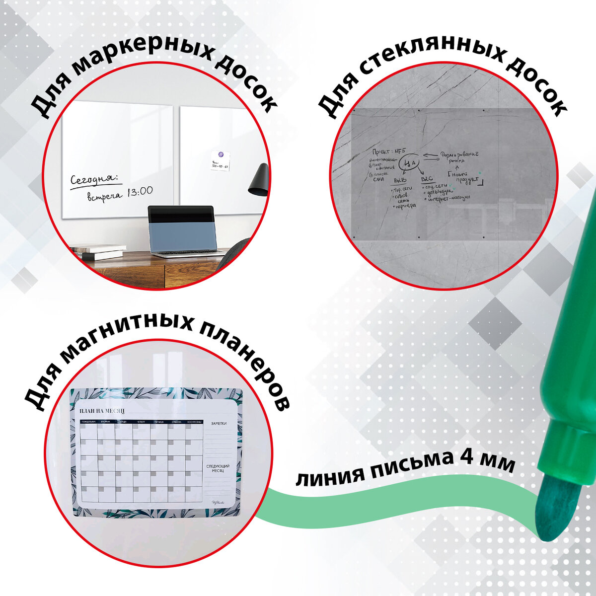 Маркеры для доски Brauberg, НАБОР 4 шт., эргономичный корпус, круглый наконечник, 4 мм, 150850