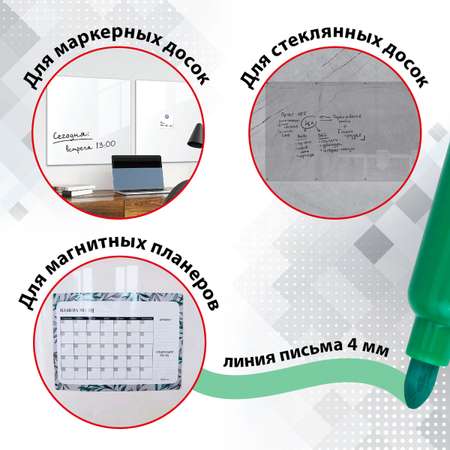 Маркер для доски Brauberg 4шт ассорти