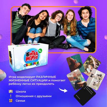 Настольная игра Memeclub набор Memeclub для семьи 300 мемов и ситуаций