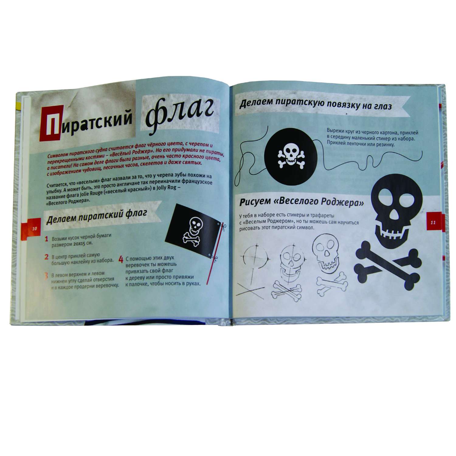 Пиратский набор Новый формат в подарочной упаковке - фото 5