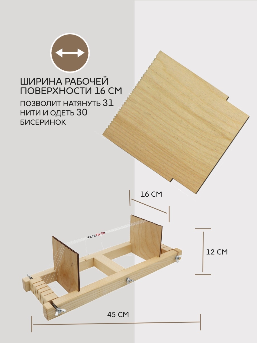 Станок для бисероплетения Bos 01BOS малый 45х16х12 см - фото 2