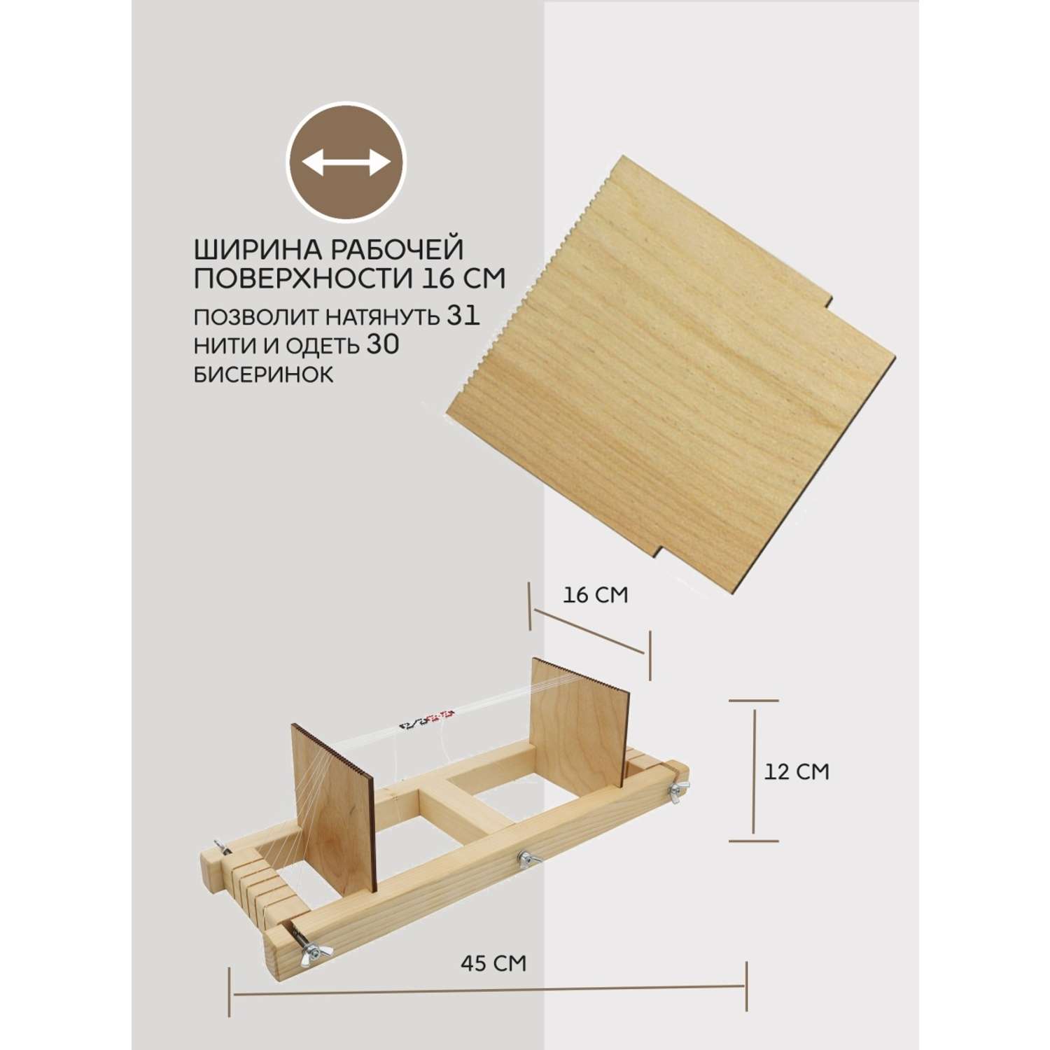 Станок для бисероплетения Bos 01BOS малый 45х16х12 см - фото 2