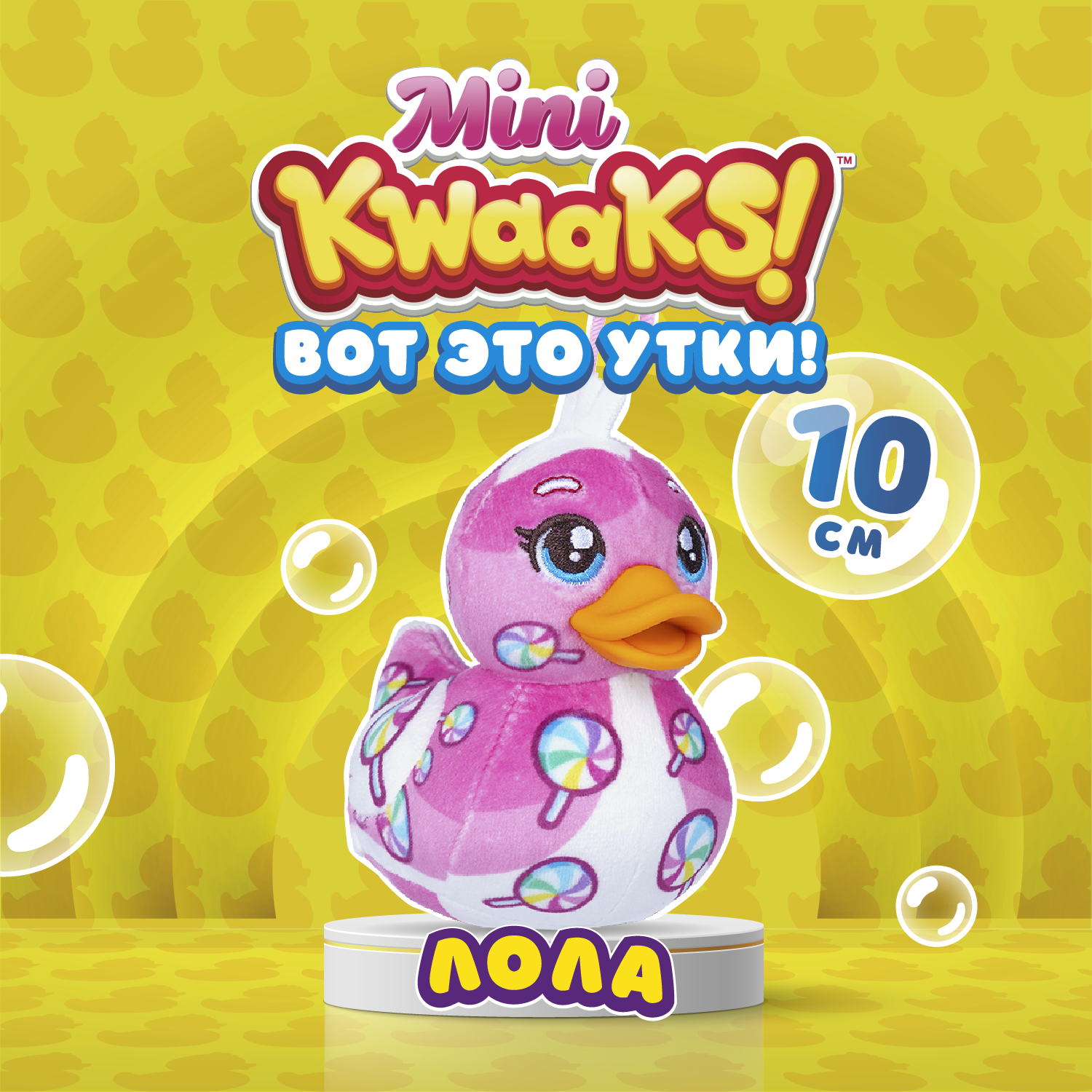 Игрушка мягкая KWAAKS утка Лола 10см M13267 - фото 4