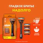 Бритва мужская Gillette Fusion5 с 1 сменной кассетой + Сменные кассеты для бритья 3шт