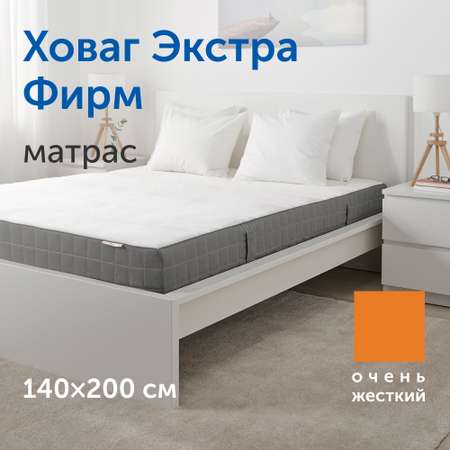 Матрас IKEA Ховаг Экстра Фирм