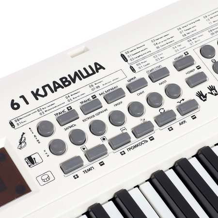 Синтезатор детский Sima-Land «Клавишник» звуковые эффекты 61 клавиша