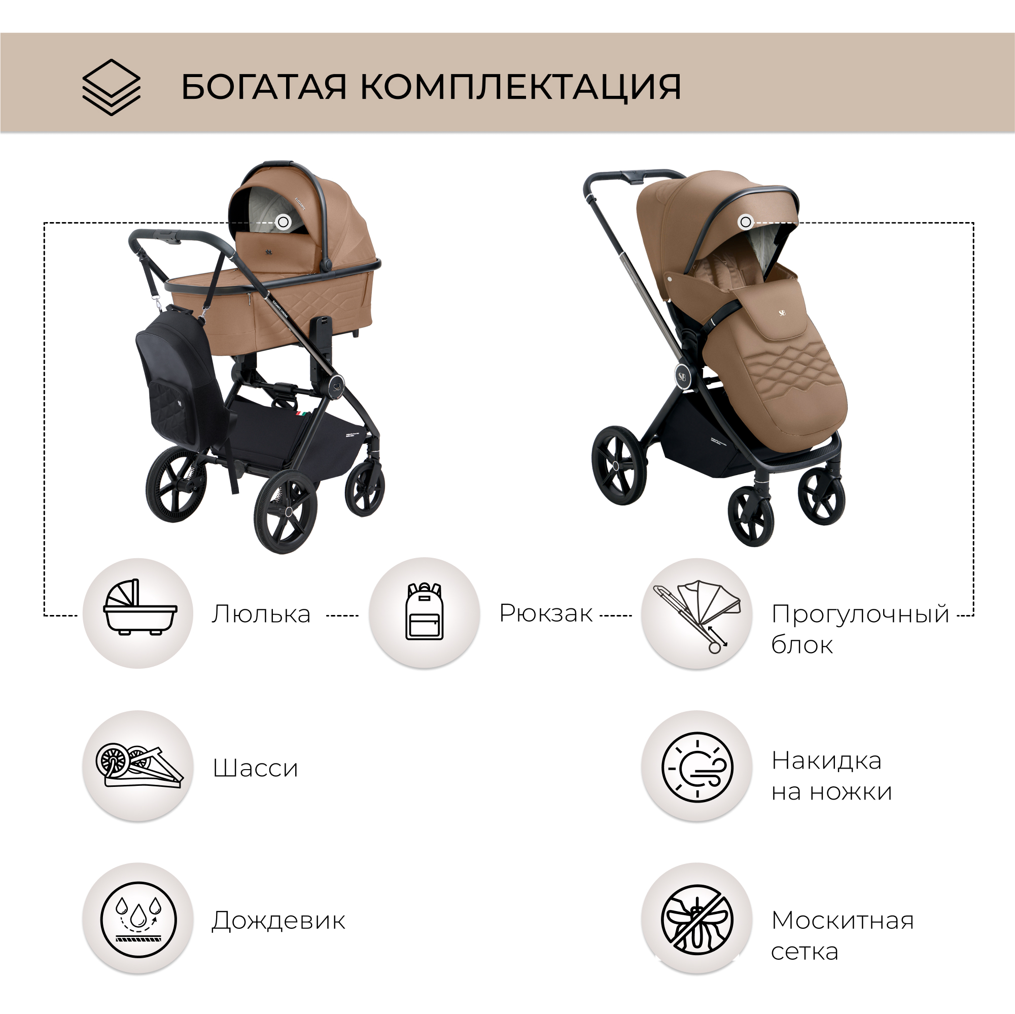 Коляска 2в1 Sweet Baby Elegante Chrome Brown - фото 16