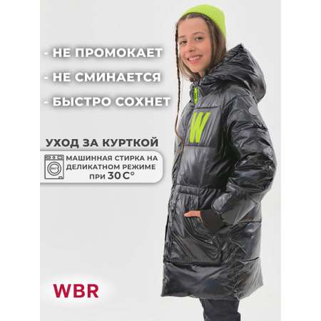 Куртка WBR