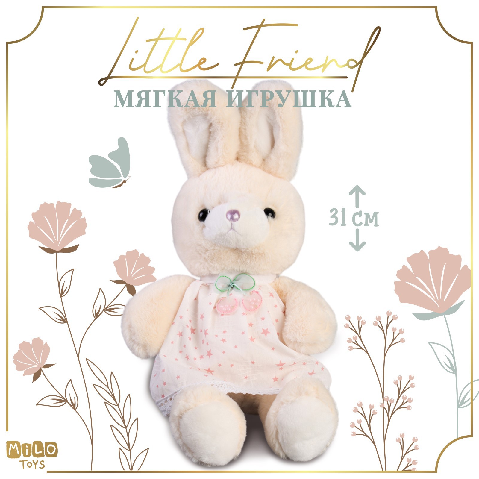 Мягкая игрушка Milo Toys «Little Friend» зайка в белом платье - фото 1