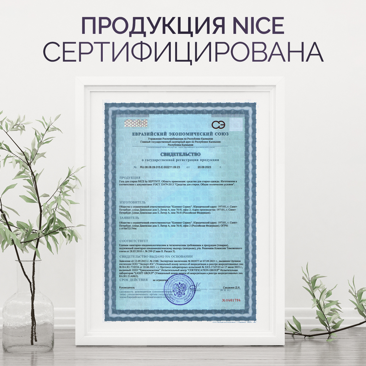 Гель для стирки NICE by Septivit Универсальный 1л - фото 10