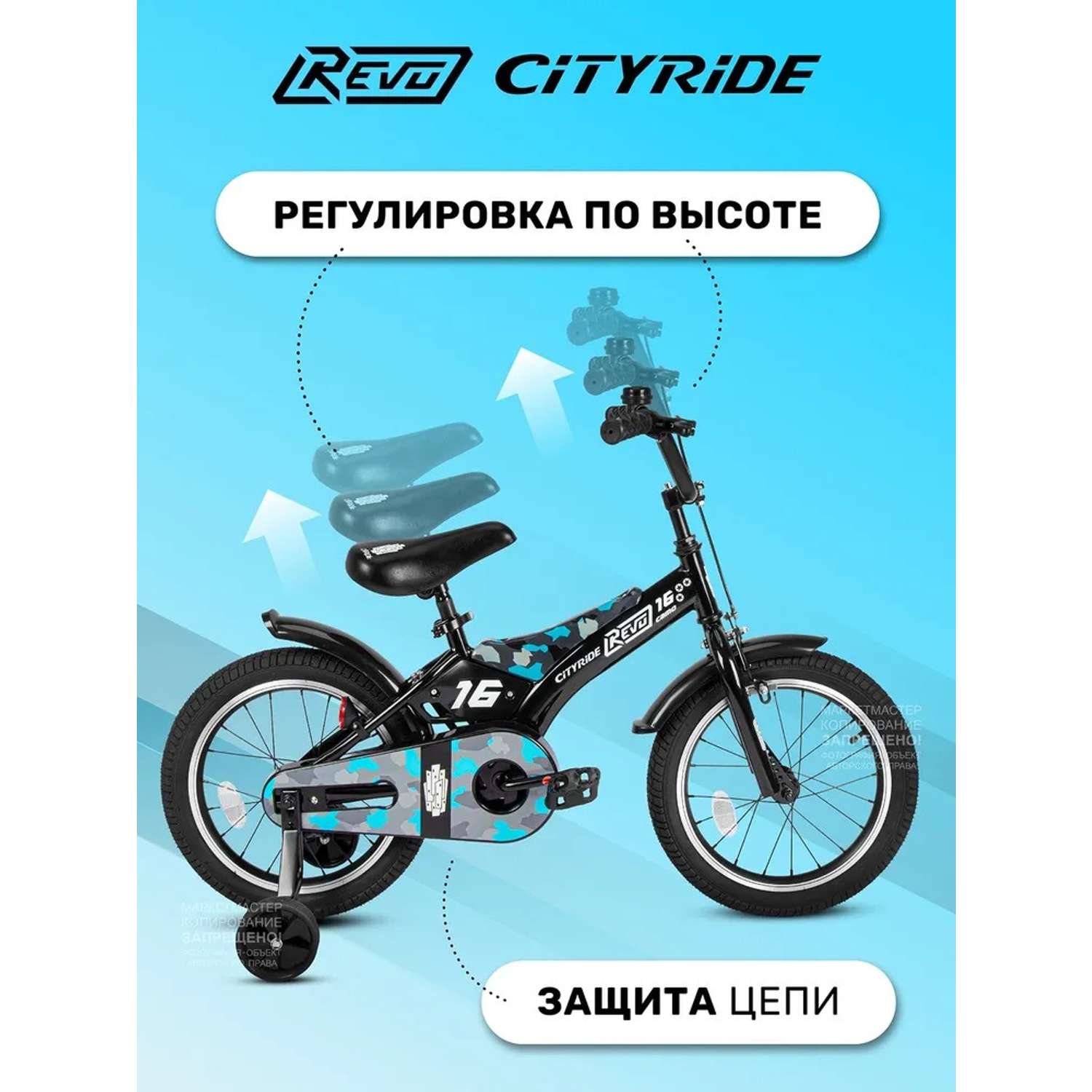 Детский велосипед CITYRIDE Двухколесный Cityride REVO Рама сталь Кожух цепи 100% Диски алюминий 16 Втулки сталь - фото 2