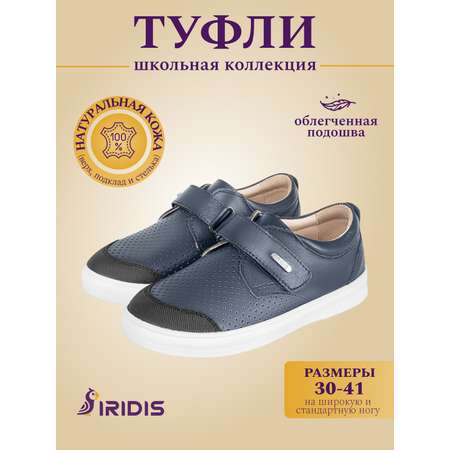 Туфли IRIDIS