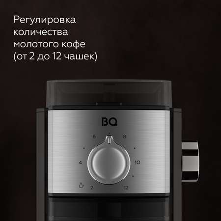 Кофемолка BQ CG2000 Black-steel