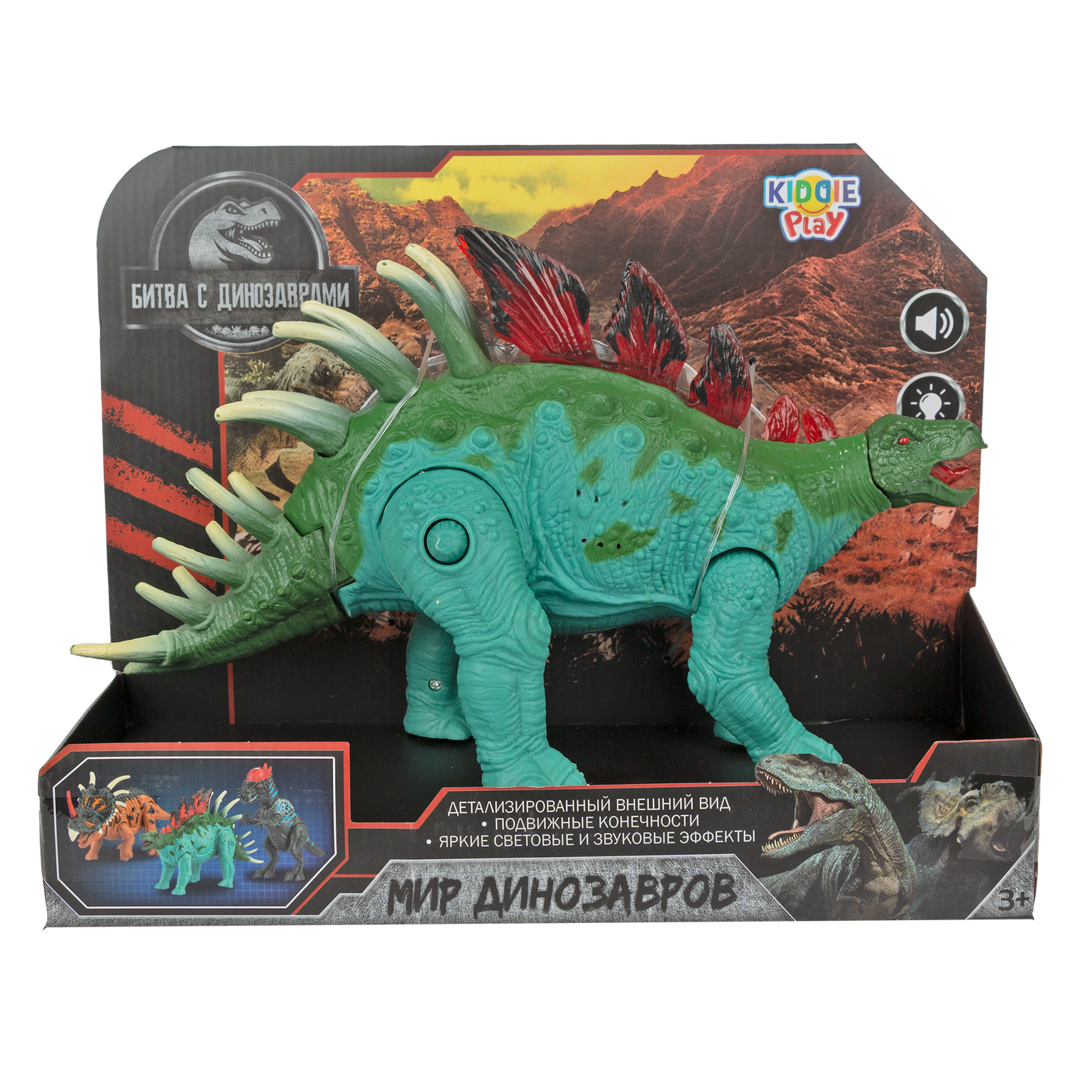 Игрушка анимационная KiddiePlay Фигурка динозавра - Стегозавр со световым и звуковым эффектом - фото 8