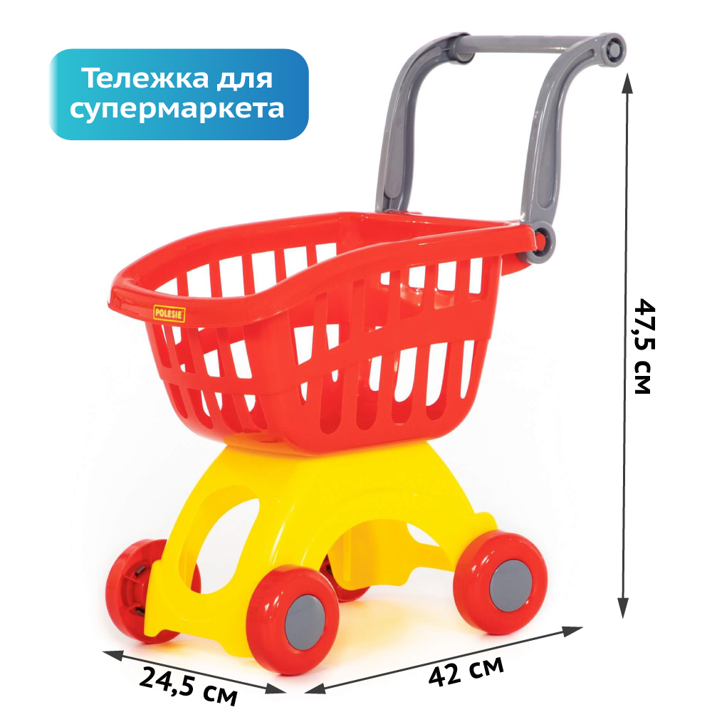 Тележка Полесье для супермаркета красный 42 см