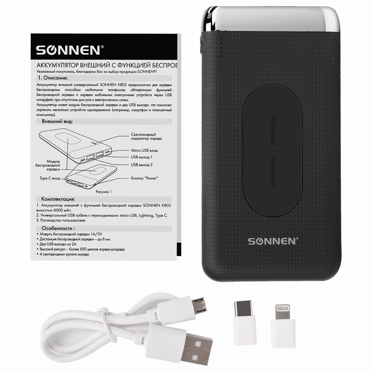 Аккумулятор Sonnen внешний 8000mAh Powerbank K802 Беспроводная Зарядка 2USB - фото 10