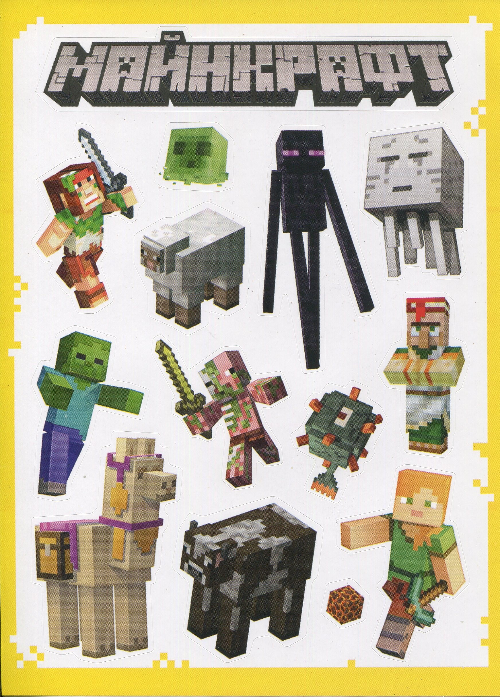 Комплект журналов Minecraft с вложениями - наклейки 4/22 + 5/22 + 6/22 Майнкрафт для детей - фото 2