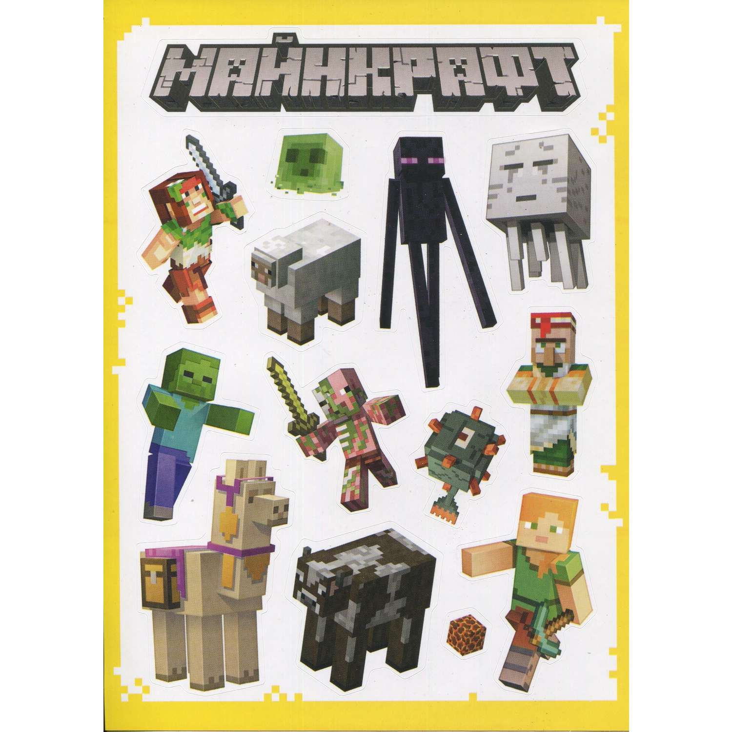 Комплект журналов Minecraft с вложениями - наклейки 4/22 + 5/22 + 6/22 Майнкрафт для детей - фото 2