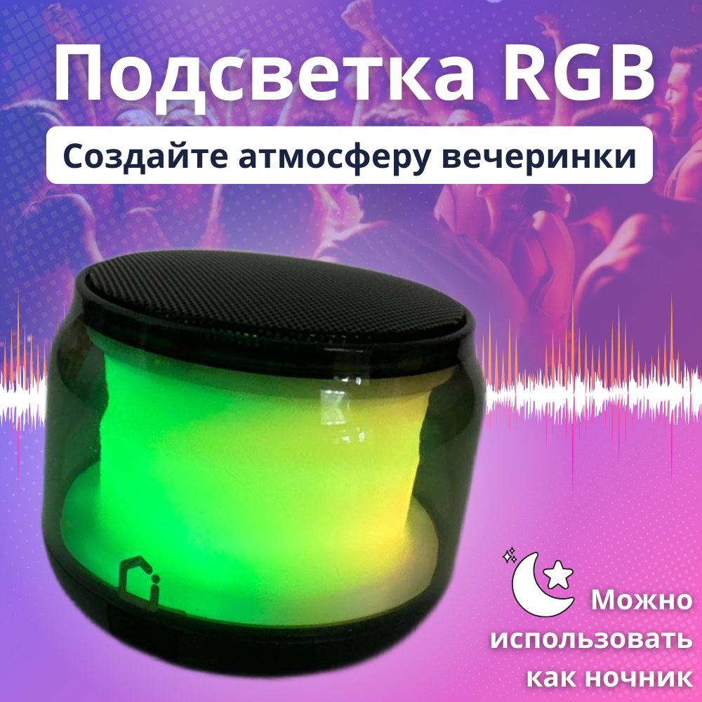 Беспроводная Bluetooth колонка iFEEL ELO IFS-BM001 - фото 6