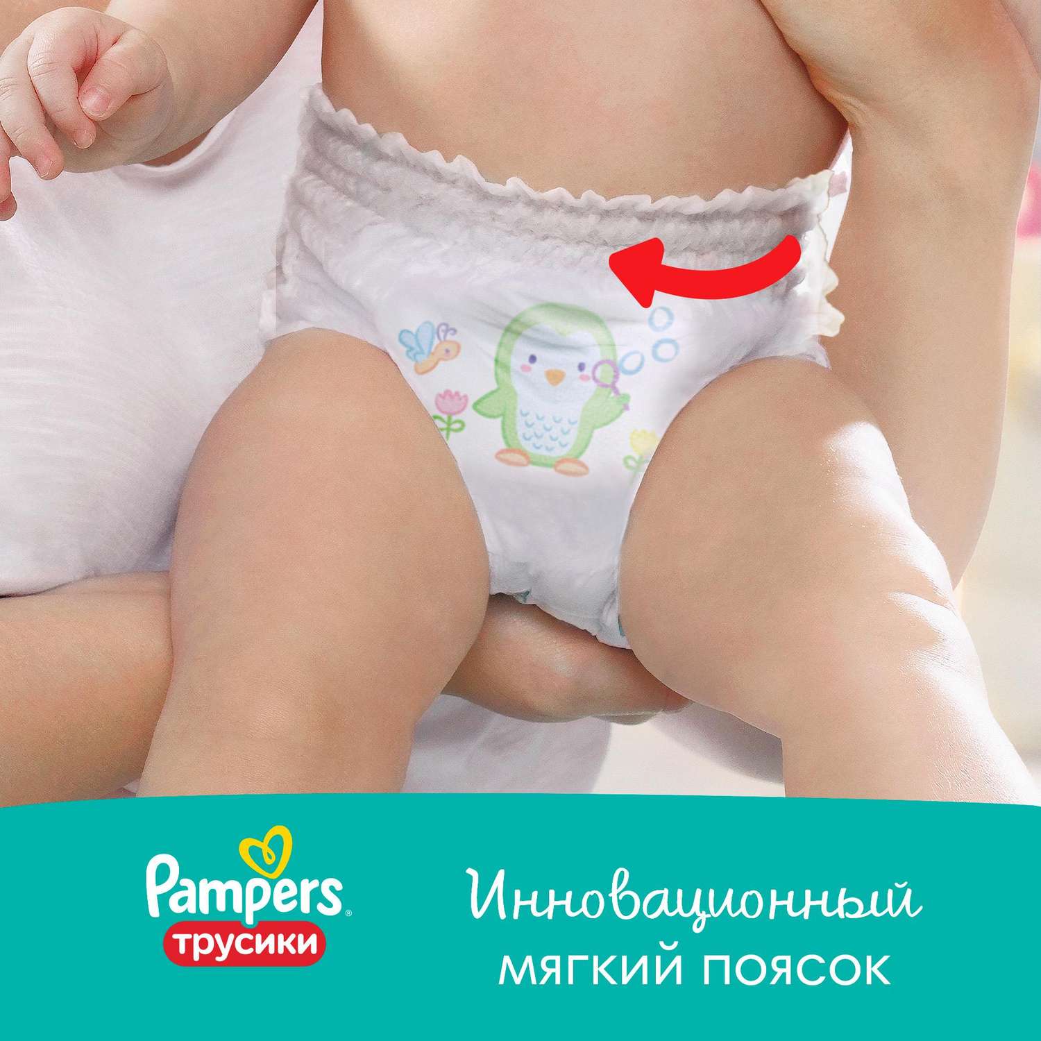 Подгузники-трусики Pampers Pants Extra Large 15+кг 60шт - фото 4