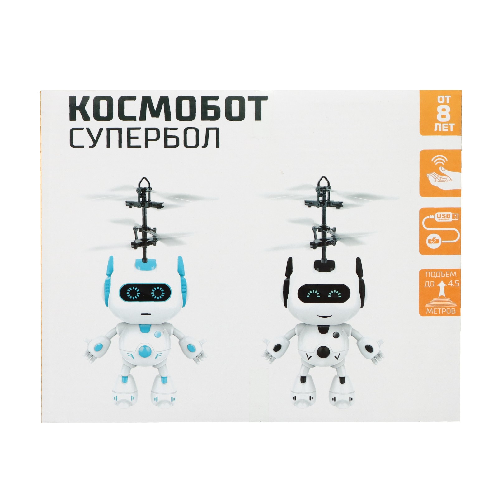 Летающая игрушка Автоград «Космобот» работает от аккумулятора цвет бело-чёрный - фото 5