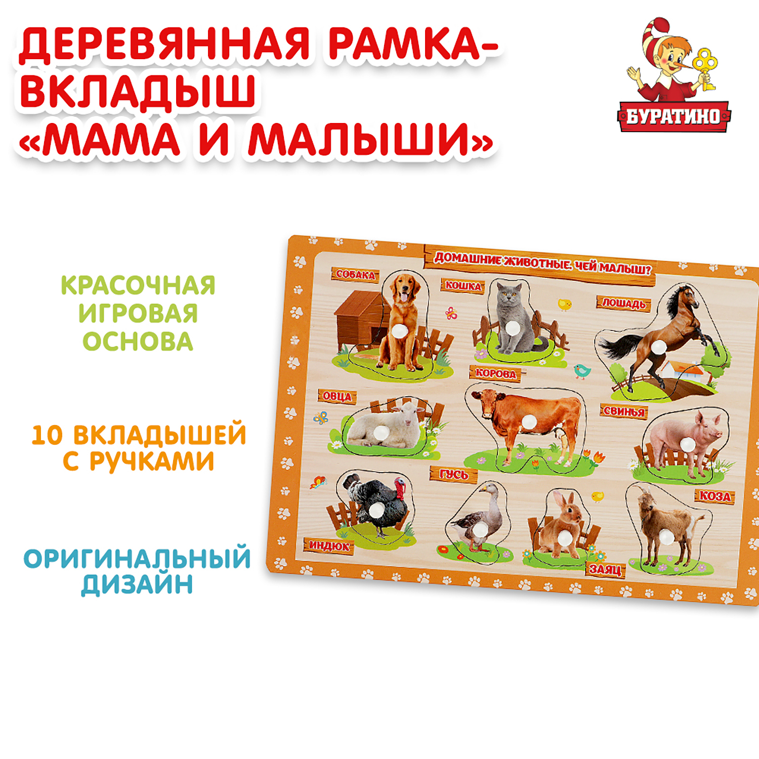 Игрушка Буратино Мама и малыши деревянная 372066 - фото 1