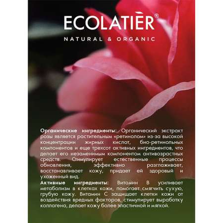 Мыло для рук Ecolatier Молодость и Красота 460 мл