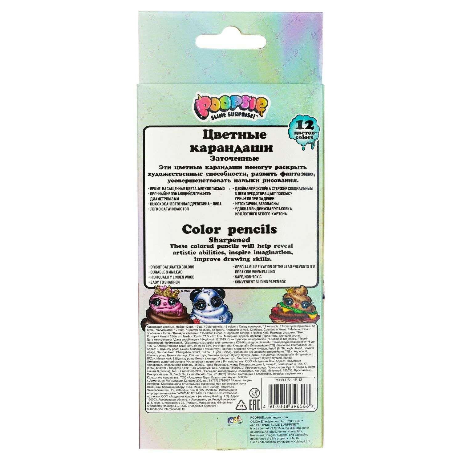 Карандаши цветные Poopsie Slime Surprise! 12цветов PSHB-US1-1P-12 - фото 3