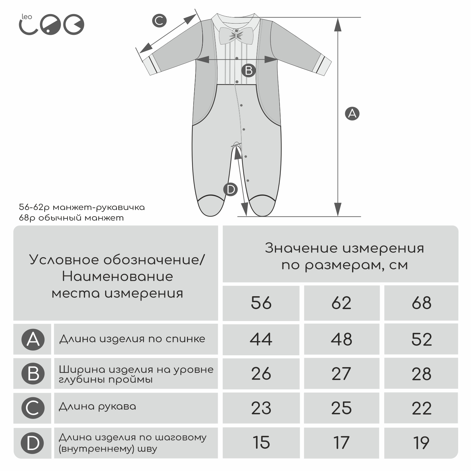 Комбинезон LEO 1553-2_молочный+синий - фото 4