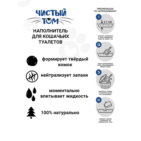 Наполнитель Чистый Том Чистый Том 5 л древесный, комкующийся