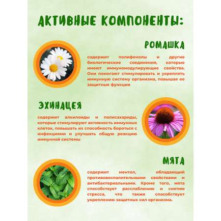 Чай травяной Емельяновская Биофабрика иммунный 100 гр